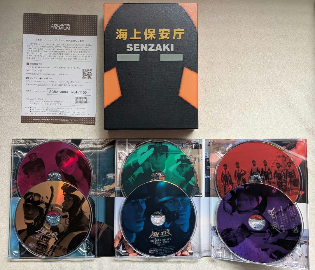 ①海猿DVD-BOX　②『海猿』未開封③『LIMIT OF LOVE海猿』セット