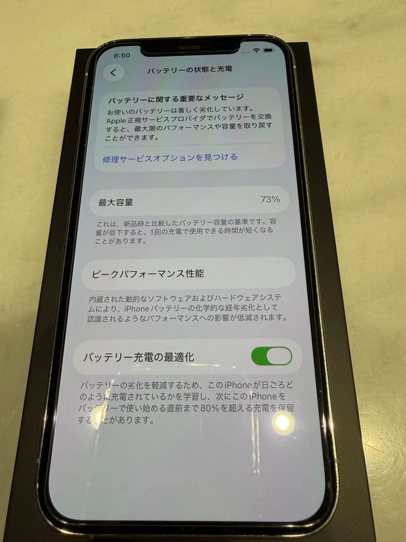 Apple iPhone 12Pro 256GB SIMフリー　未使用ケーブル