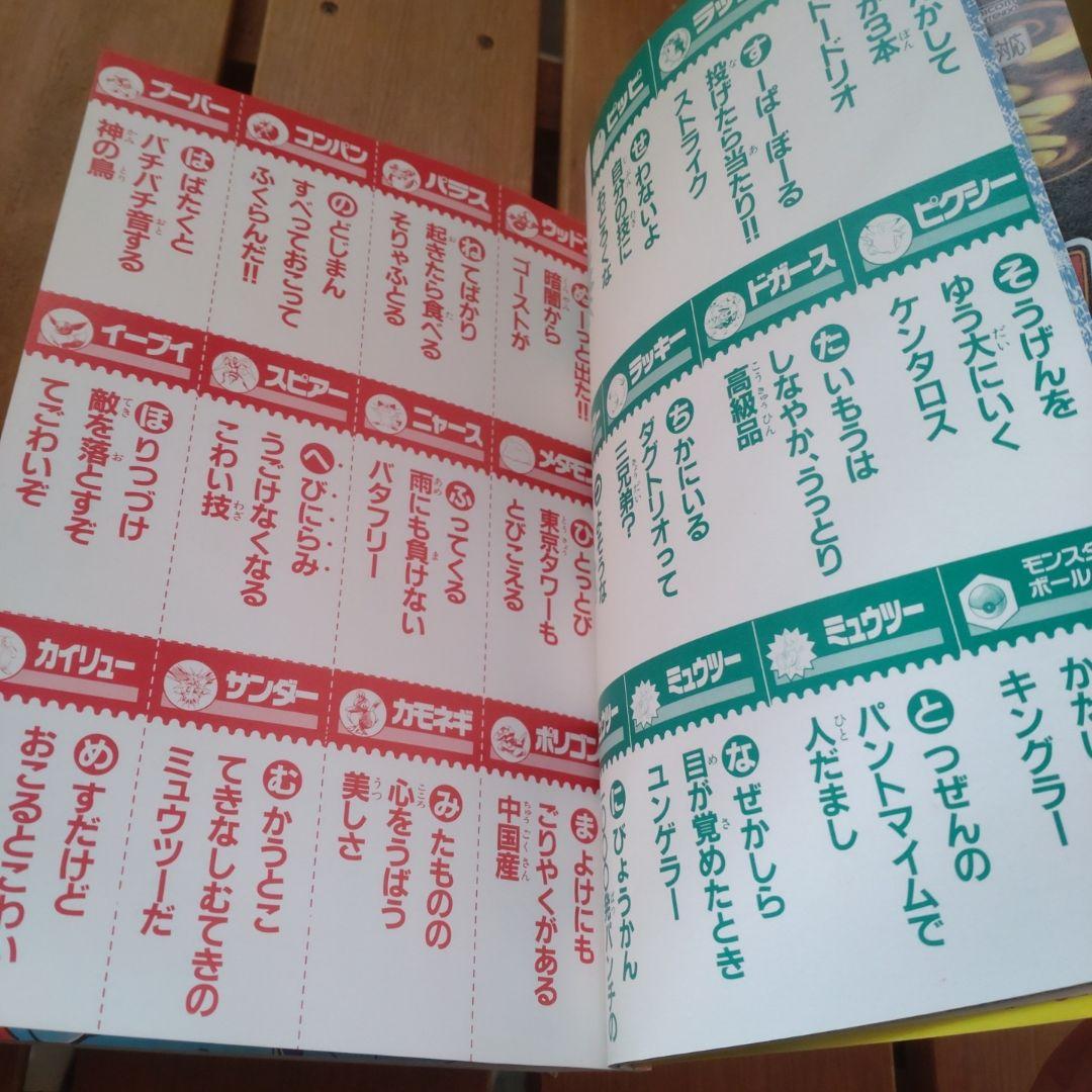 コロコロコミック 1997年1月号 ポケモントラ・カルタ　ブルーバージョン
