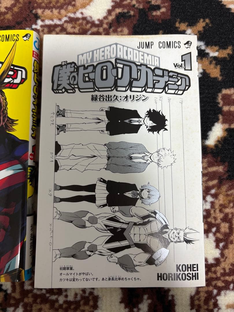 僕のヒーローアカデミア　1巻　初版　帯付き　クリアブックカバー付き