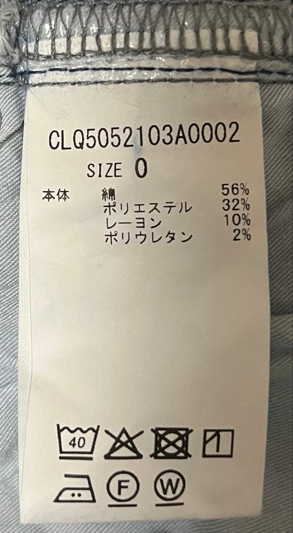 ☆新品未使用☆ Q.anos セルフカットフレアデニム