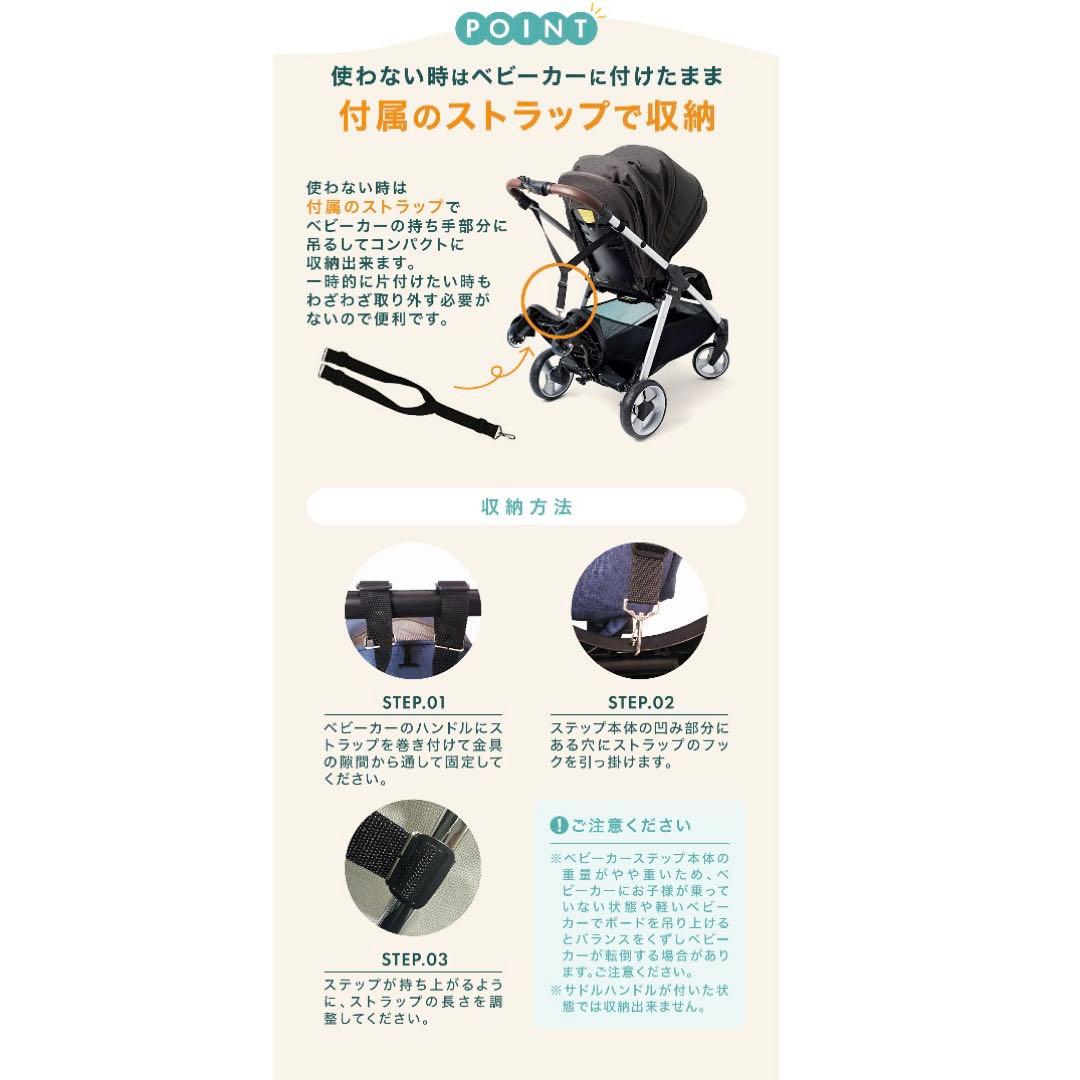 ステップボード　説明書あり