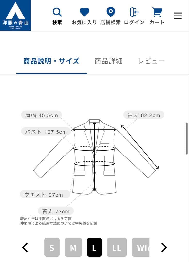 青山　ゼロプレッシャースーツ　セットアップ　ブラウン　グレー　L 洗えるスーツ