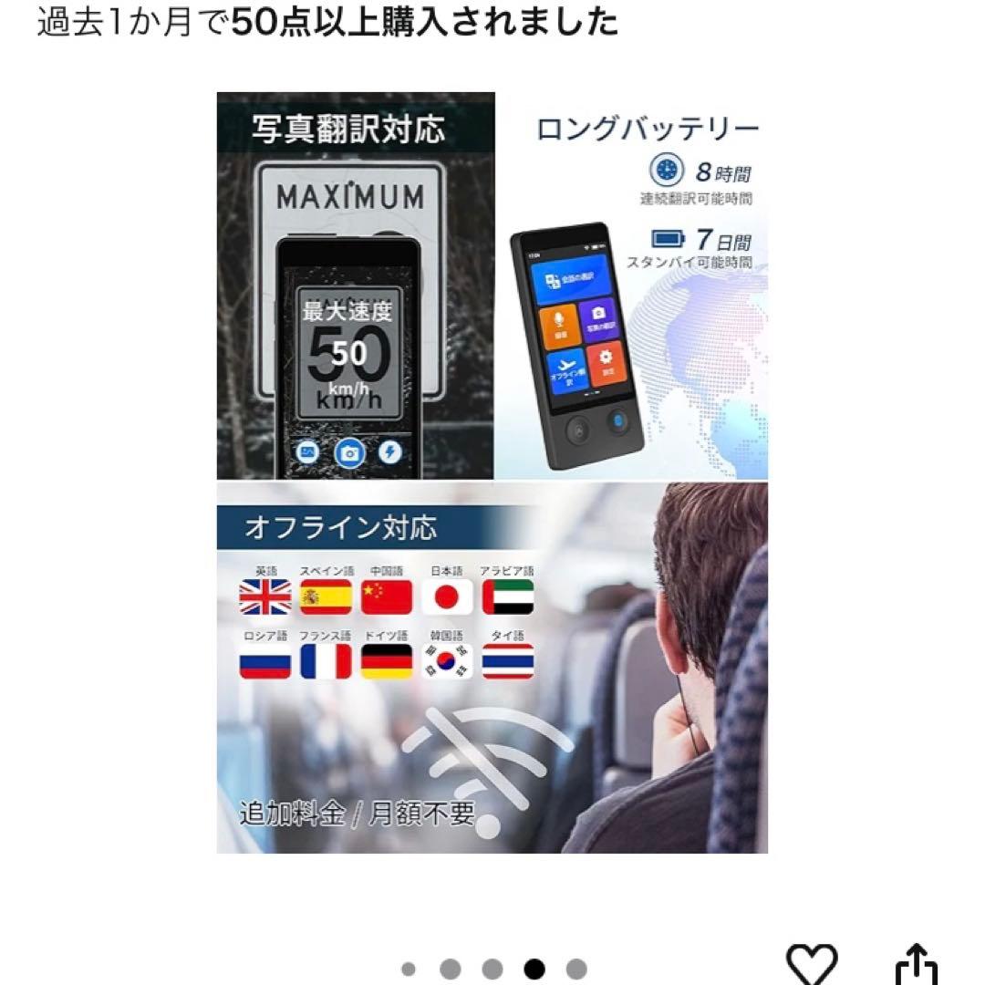 Wooask W12 AI音声翻訳機