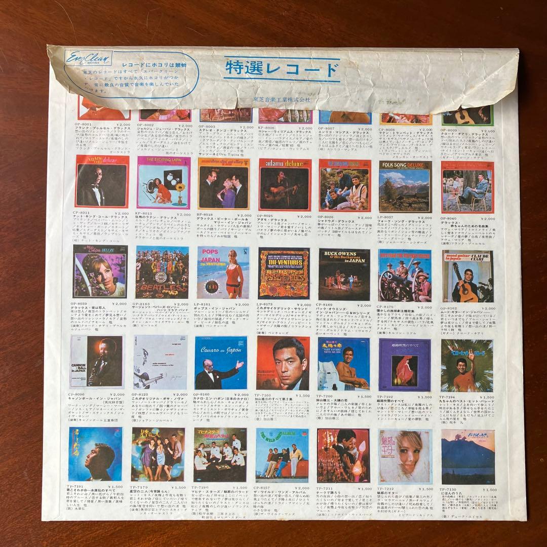 ビートルズ　Beatles オデオン　赤盤　矢印帯　OR-8026 補充票付