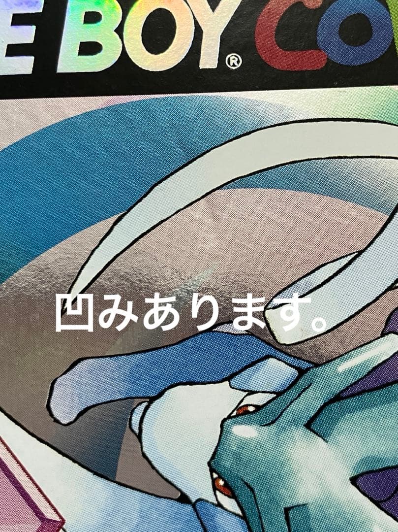 ポケットモンスター クリスタル・金・青