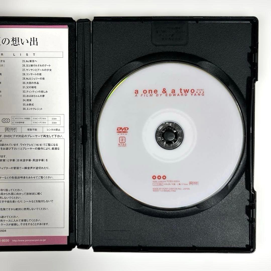 ヤンヤン 夏の想い出('00台湾/日) DVD