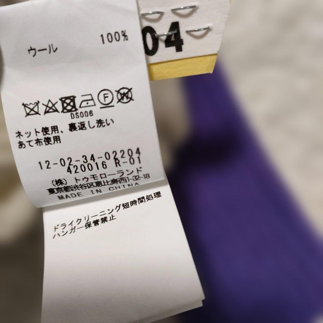 美品 マカフィー トゥモローランド ウールVネックカーディガン マルチカラー長袖