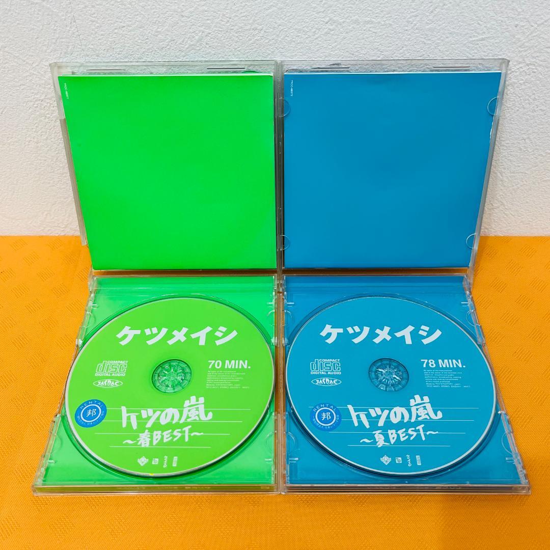 『ケツメイシ CD』計17枚セット レンタル使用済CD