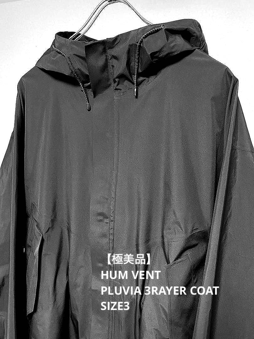 【極美品】HUM VENT PLUVIA 3RAYER COAT