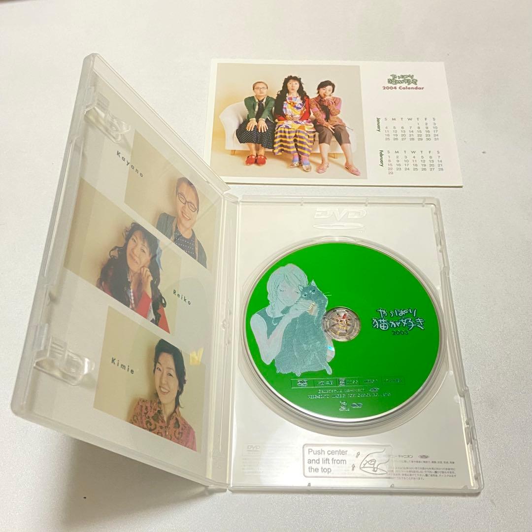 ❤️動作確認済み❤️超希少　TVドラマ　やっぱり猫が好き　DVD BOX 全巻セット