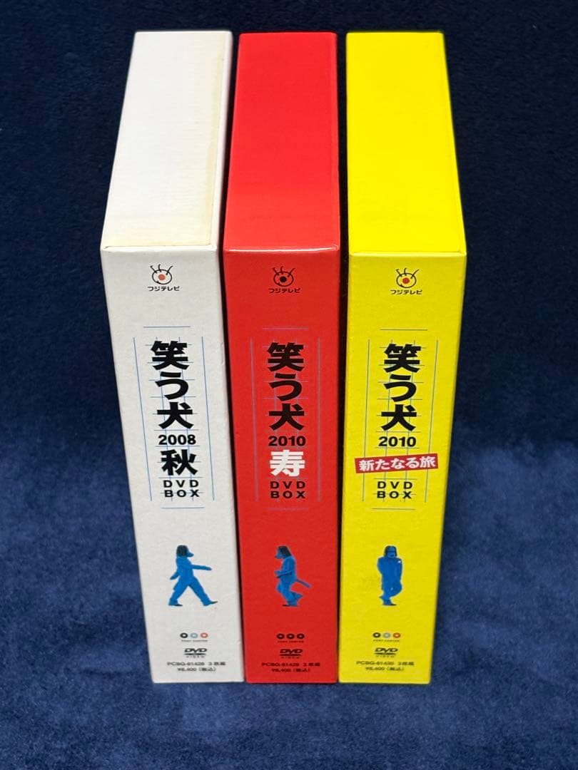笑う犬　DVD-BOX　セル版　3セット