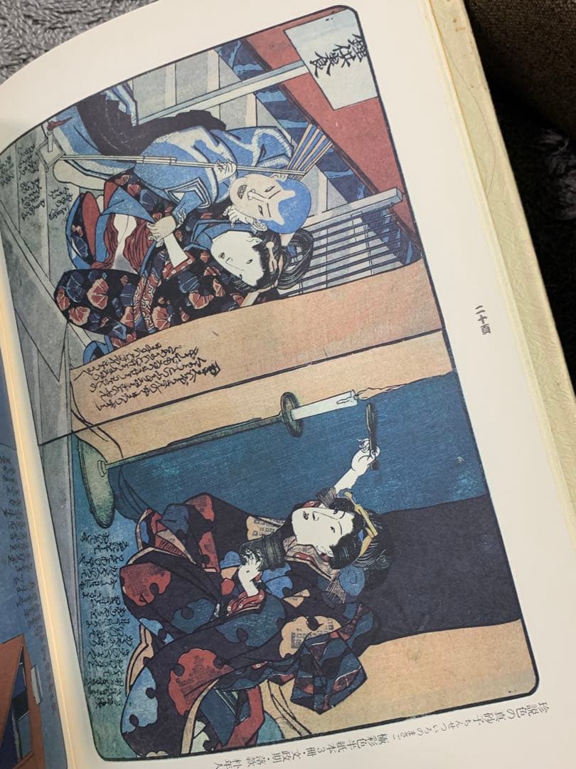 秘版 草紙本の浮世絵 1982年発行。当時定価8800円　貴重な初版。内容充実。