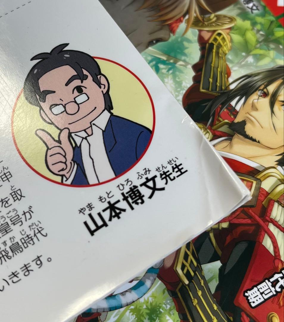 歴史漫画　1〜15巻　まとめ　匿名配送