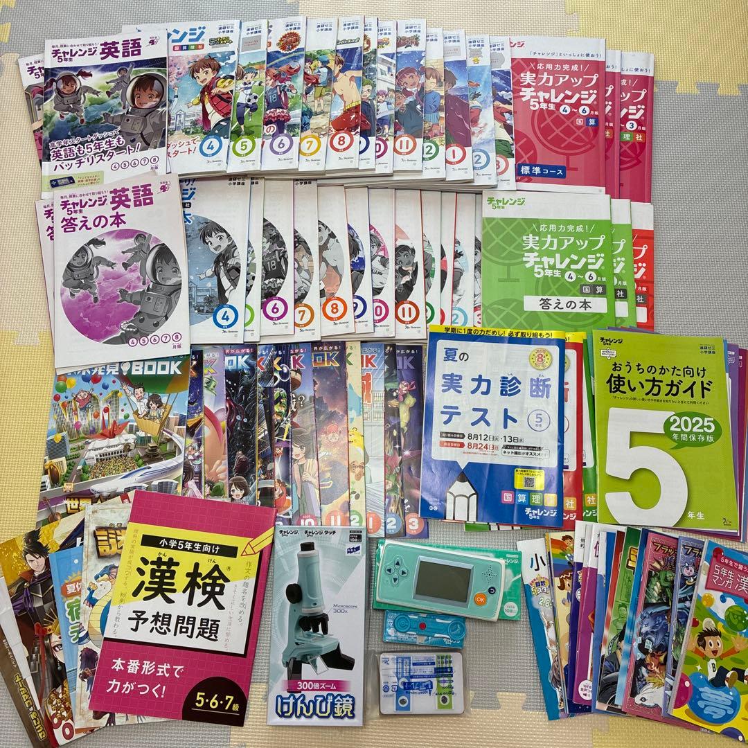 進研ゼミ　小学講座　チャレンジ５年生　2025年度　１年分　国語算数理科社会英語