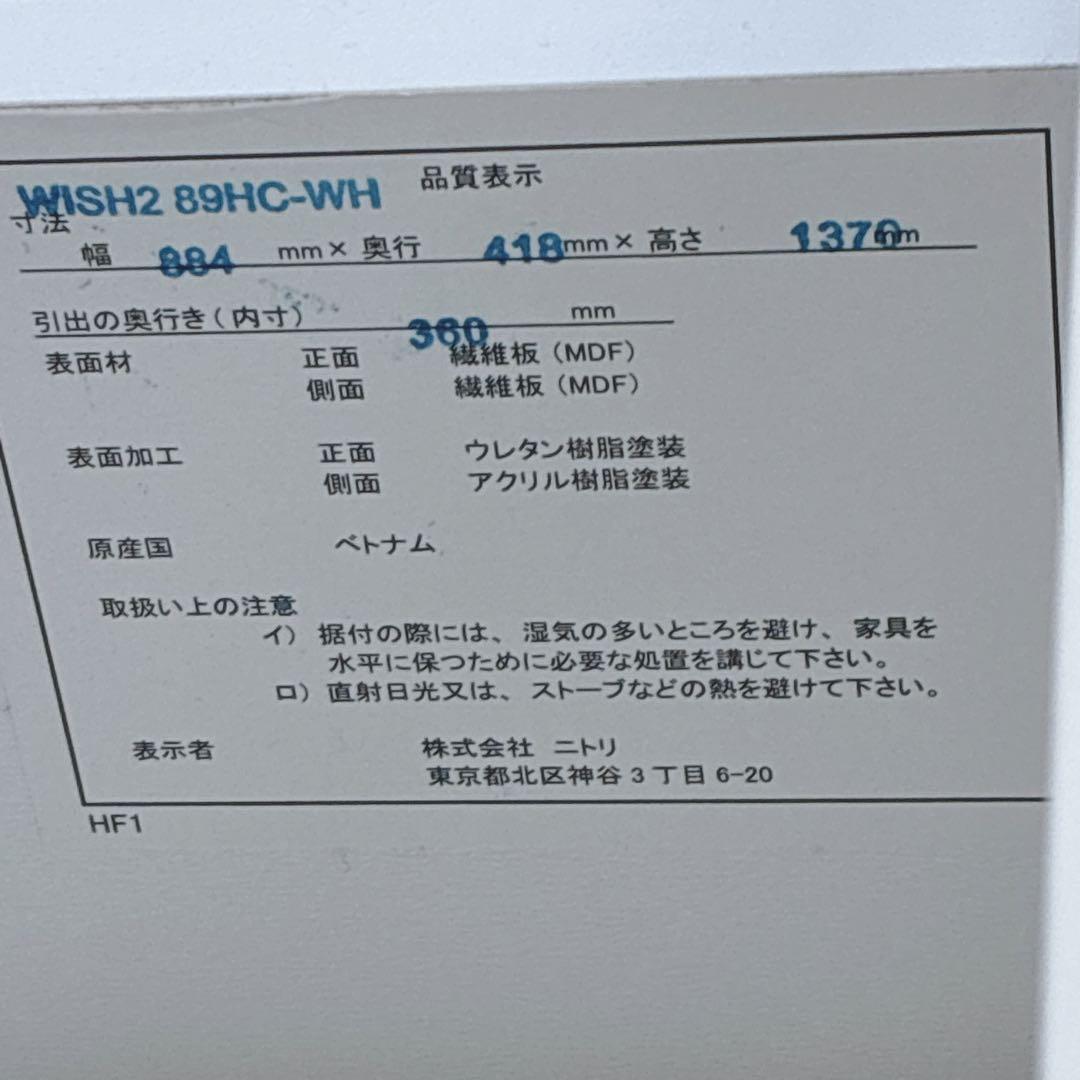 ◇大阪府 神戸市 配達料無料！◇ニトリ◇タンス◇チェスト◇洋服収納◇6段◇