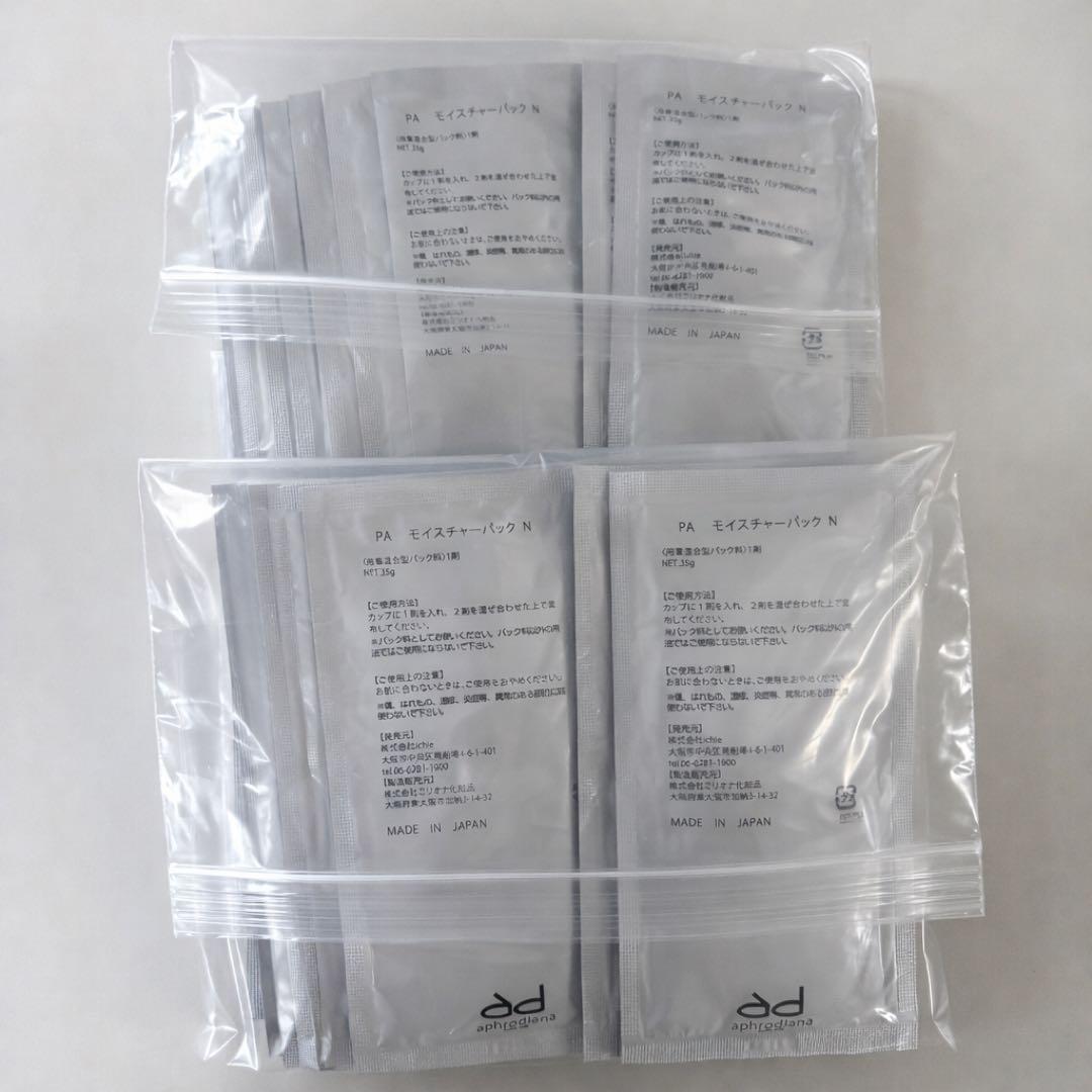 aphrodiana モイスチャーパック N 18包セット
