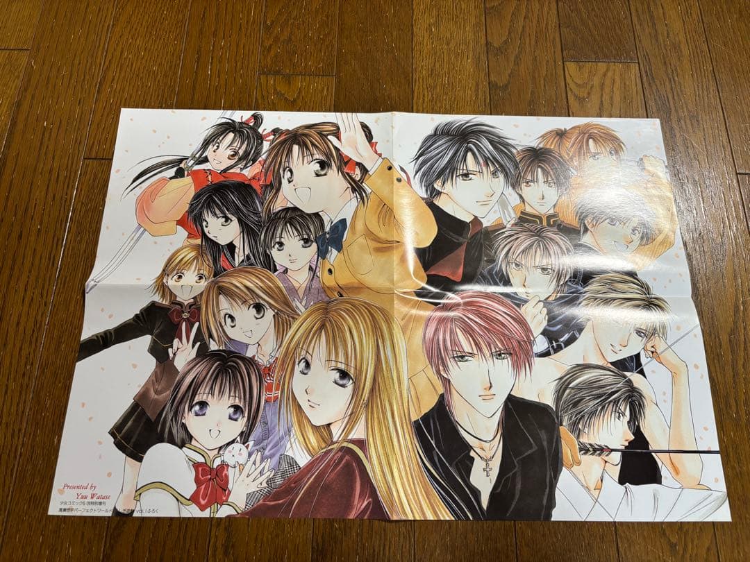 渡瀬悠宇パーフェクトワールドふしぎ遊戯付録セット