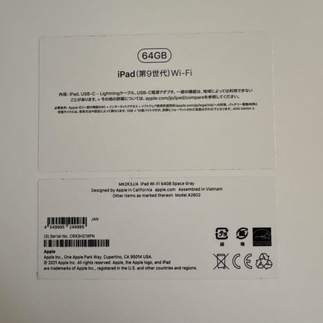 Apple iPad 9世代64GBスペースグレー 本体箱有り、充電器付き
