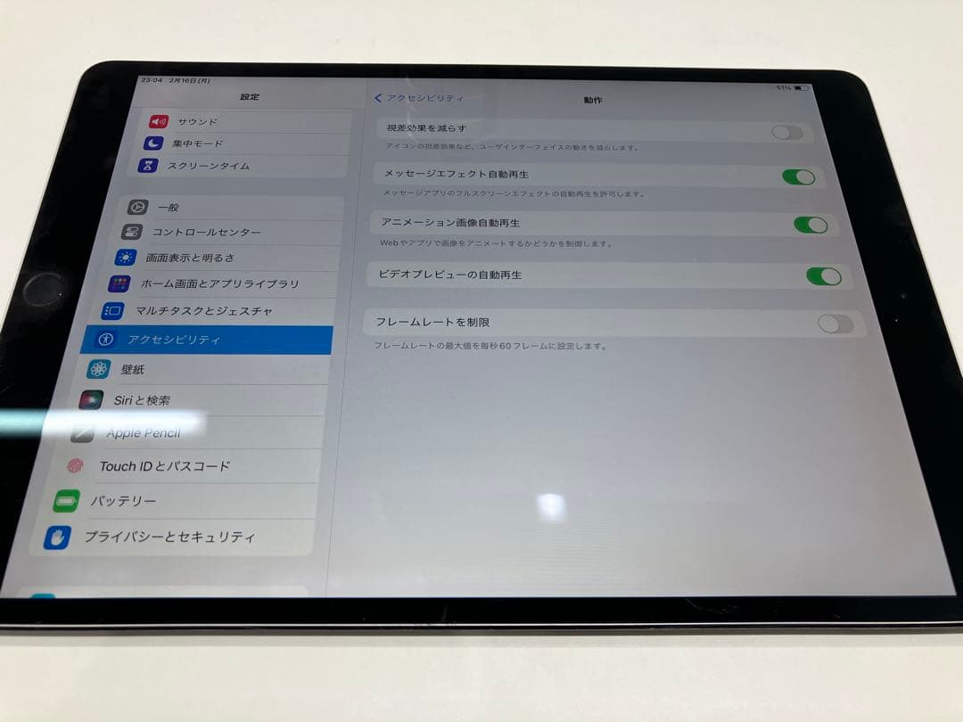 iPad Pro 10.5インチ 256GB シルバー A1701【A987】