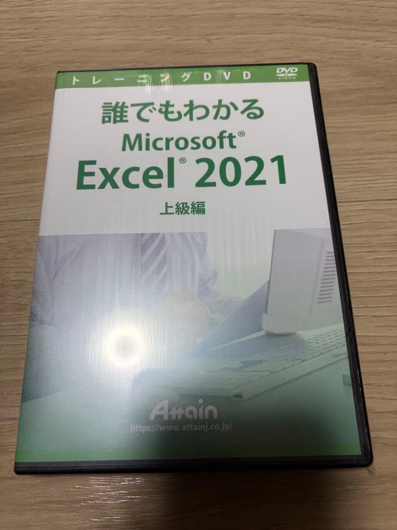 MicrosoftOffice2021基本習得できるDVD7巻(ポンポン)