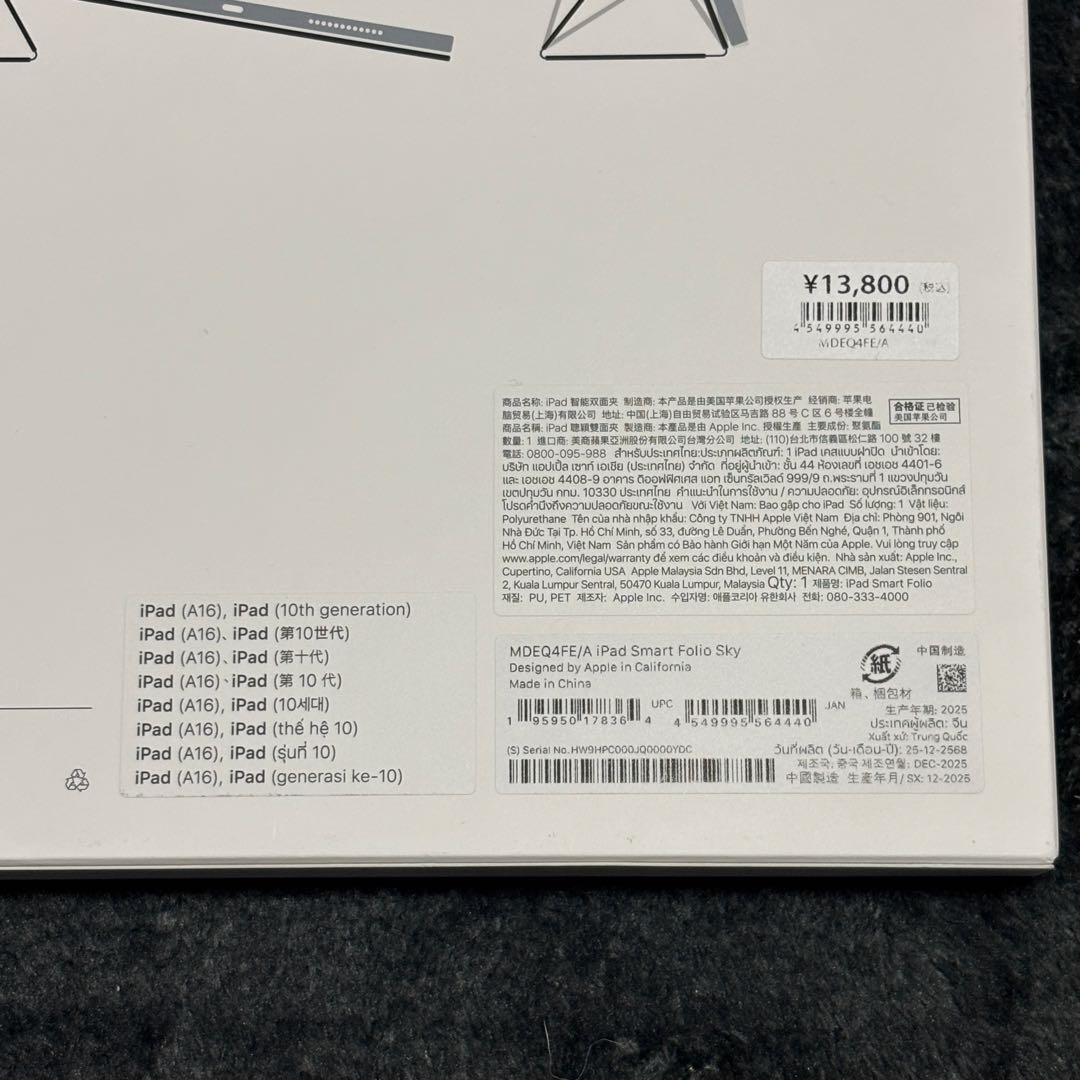 iPad (A16 / 第10世代) 用 Smart Folio スカイ 水色