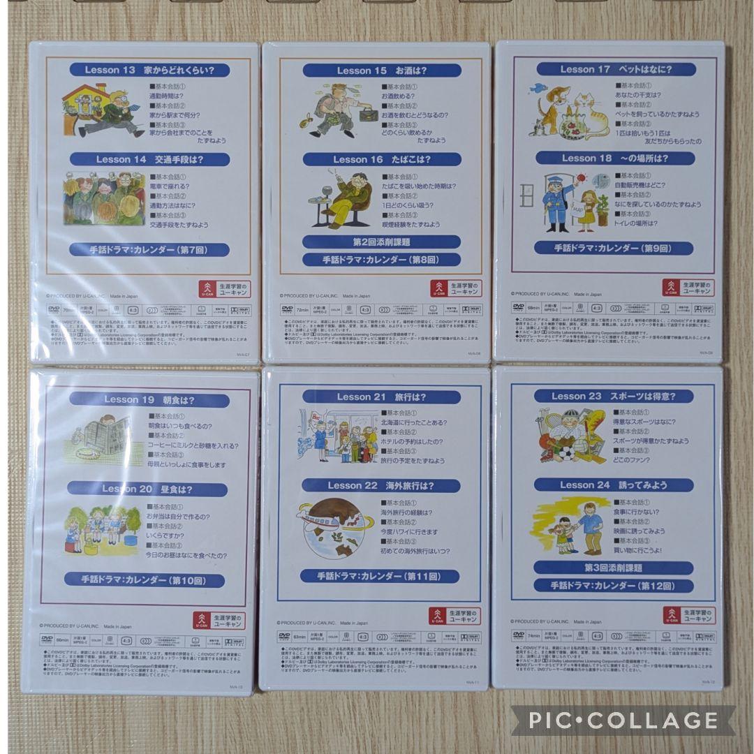 専用106‐⑲【DVDほぼ未開封】U‐CAN 手話入門講座