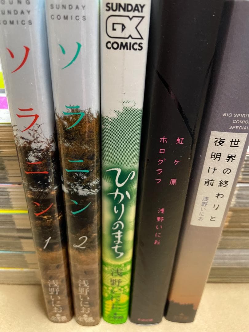 「おやすみプンプン」全13巻+ソラニン全2巻+その他　浅野いにおセット