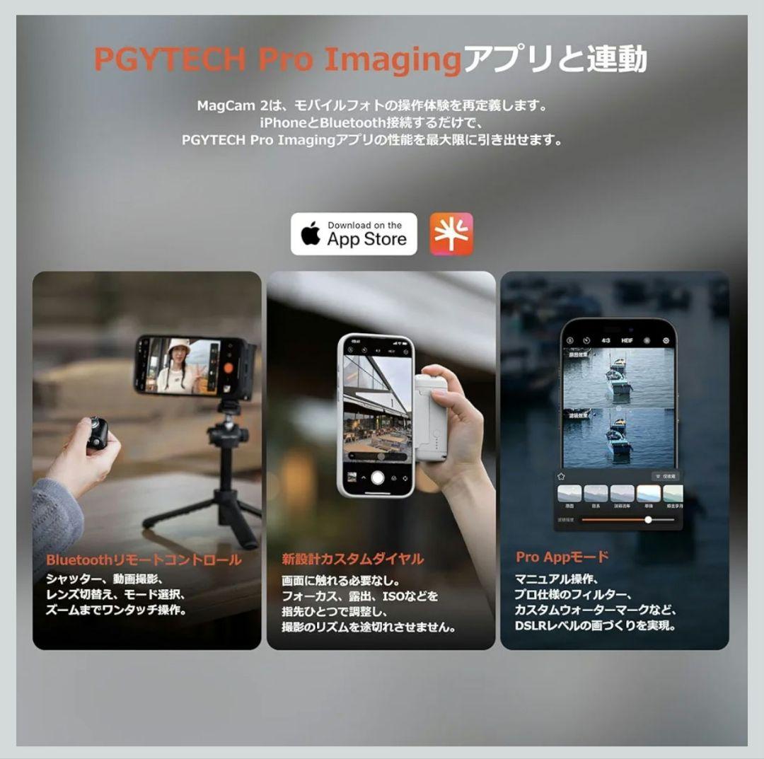 PGYTECH MagCam 2 Phone Grip　Misty Gray
