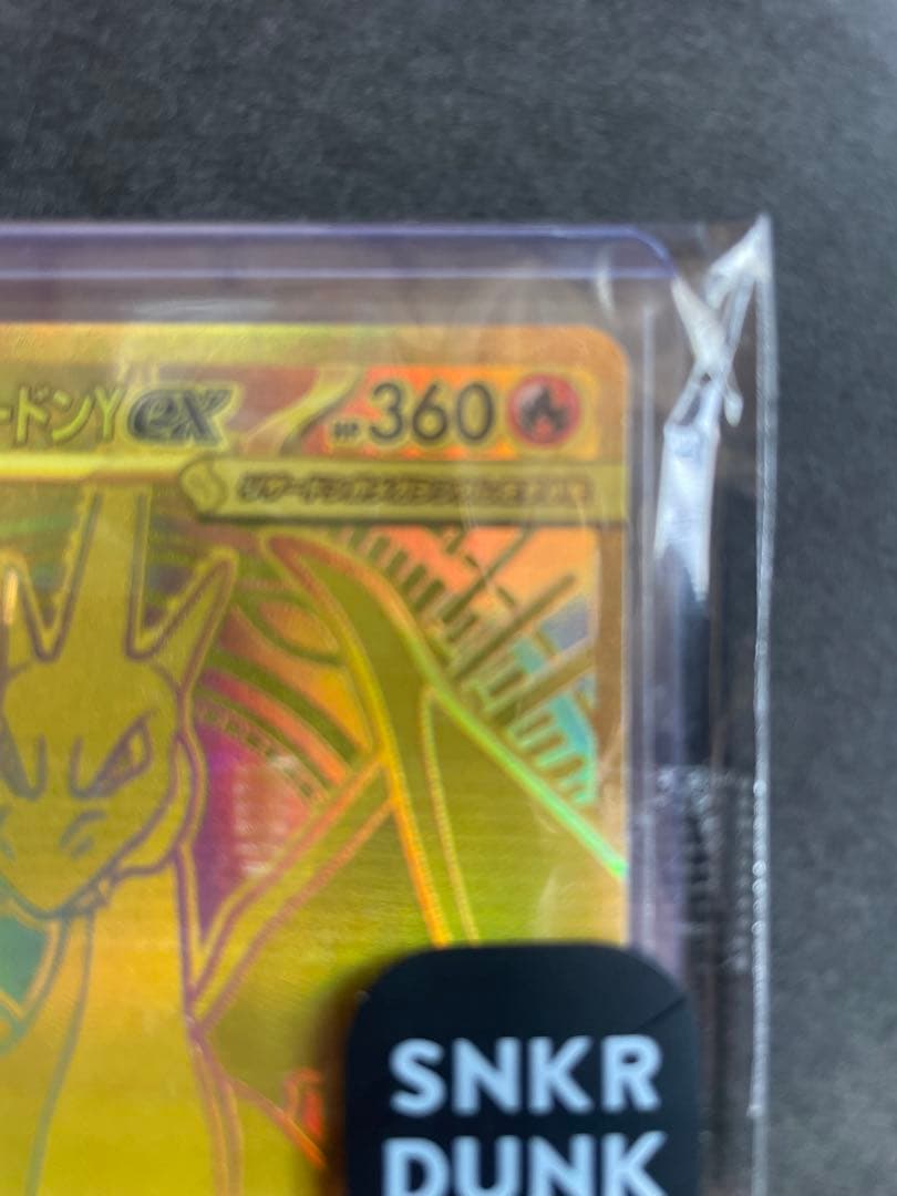 【美品】メガリザードンYex [ 766/742](スタートデッキ100