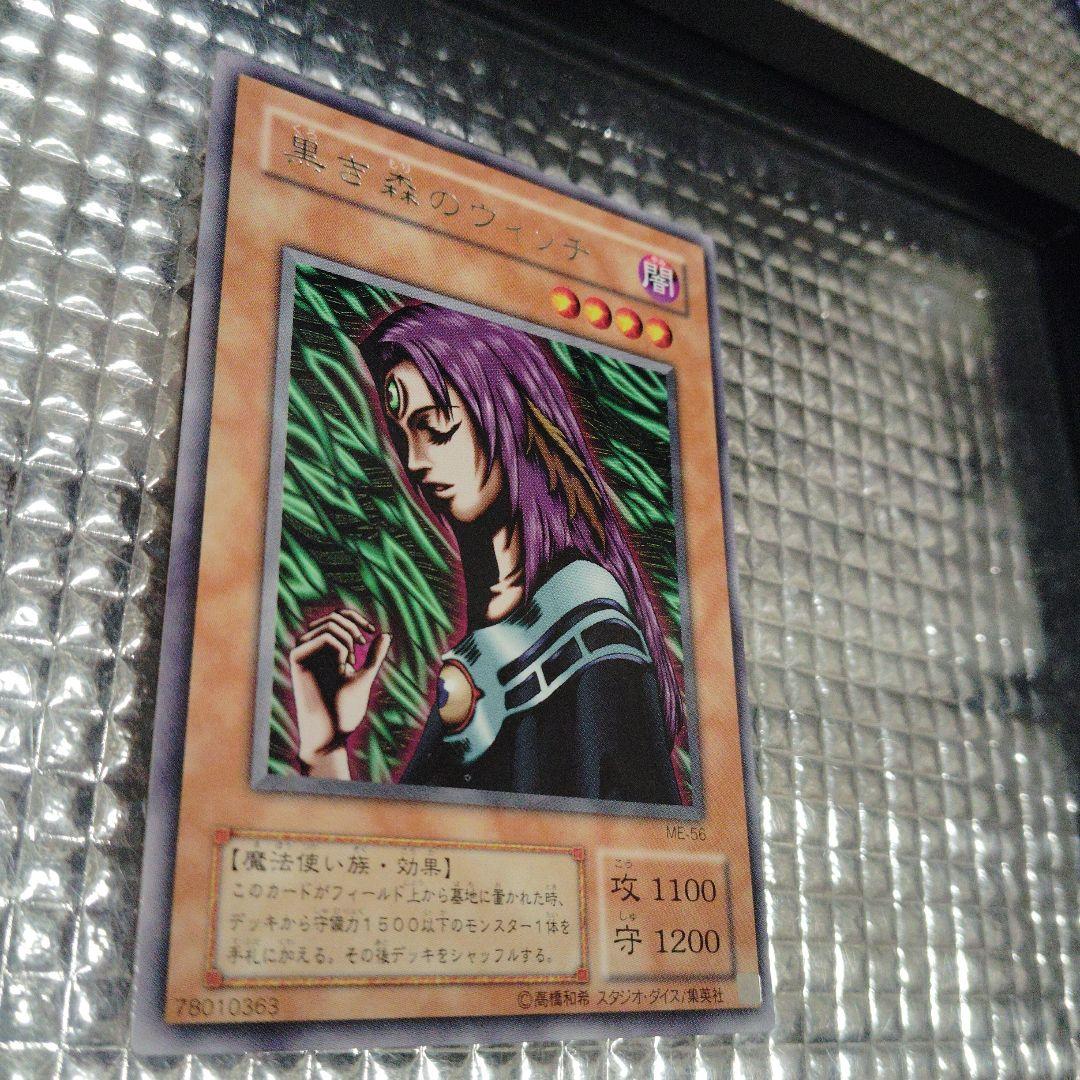 遊戯王　黒き森のウィッチ　セット