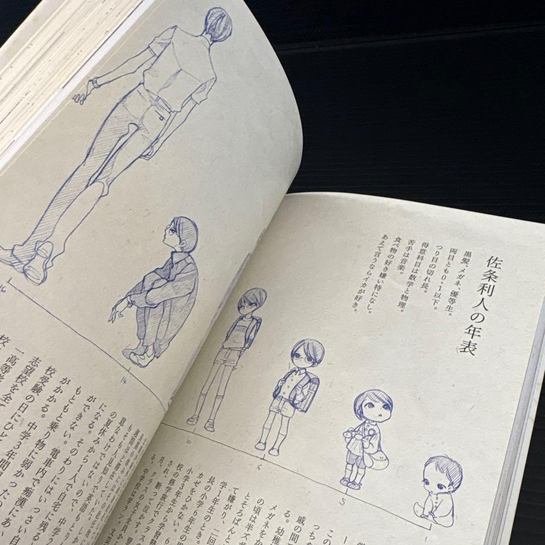 中村明日美子 同級生 卒業生 blanc 佐条利人の父とその部下 悪い男 火花