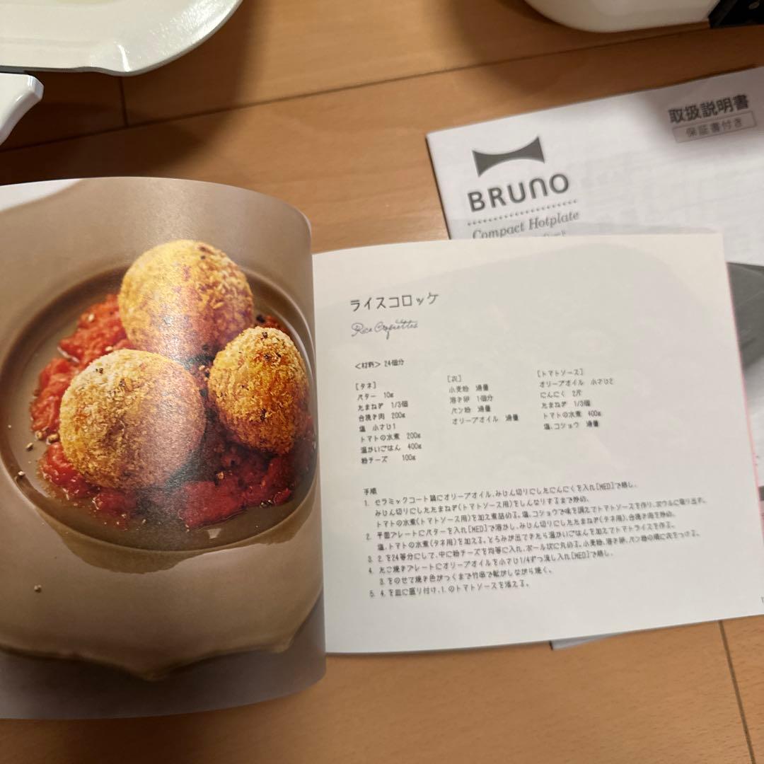 BRUNO ホットプレート ホワイト セラミックコート鍋付き