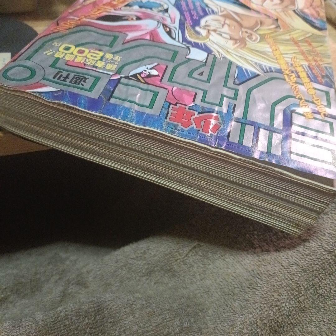週刊少年ジャンプ　ドラゴンボール　1995年17号