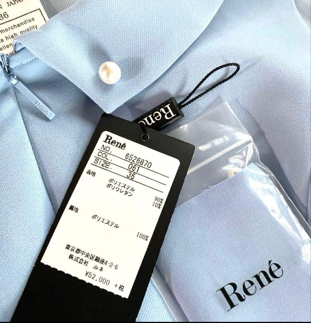 ルネ　Rene' 襟パール飾り付き　フロントジップ　ワンピース　36 （M）