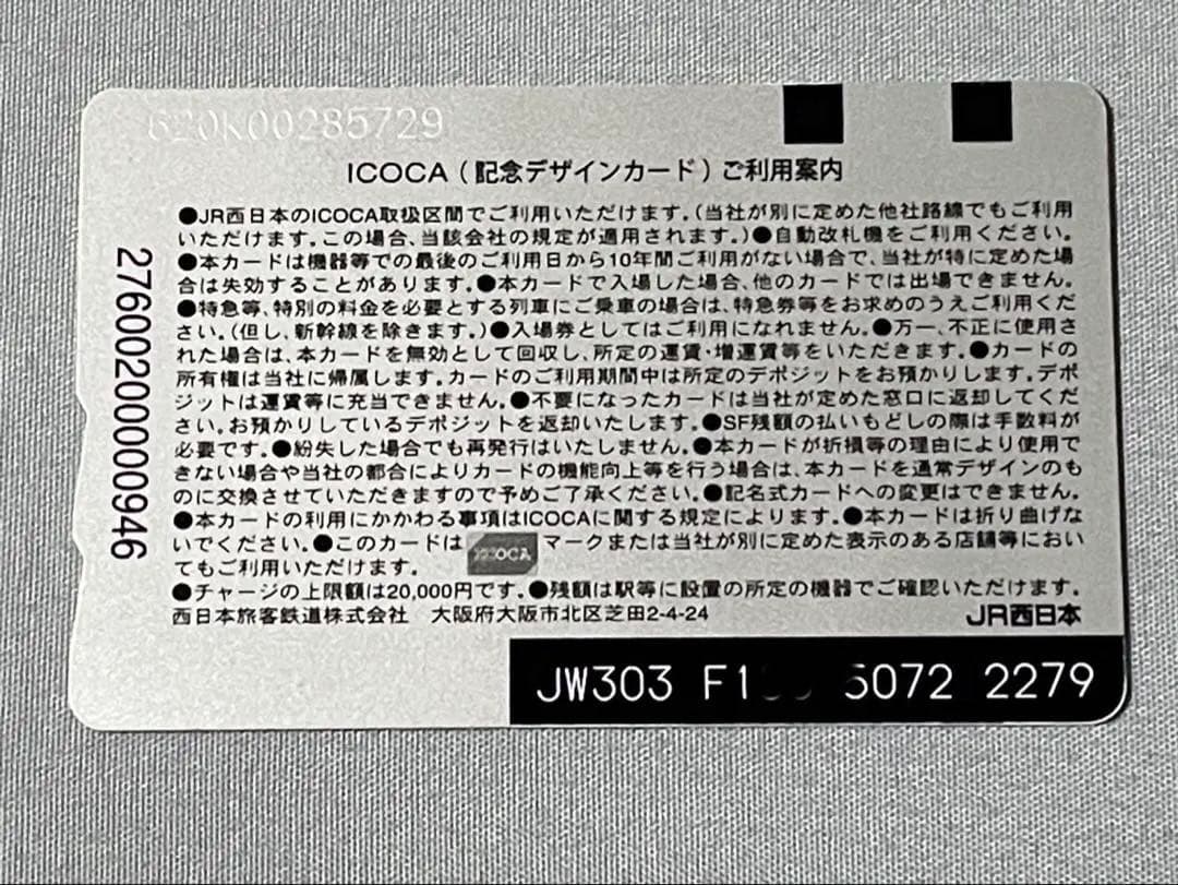 ♡ハローキティ ICOCA 美品♡