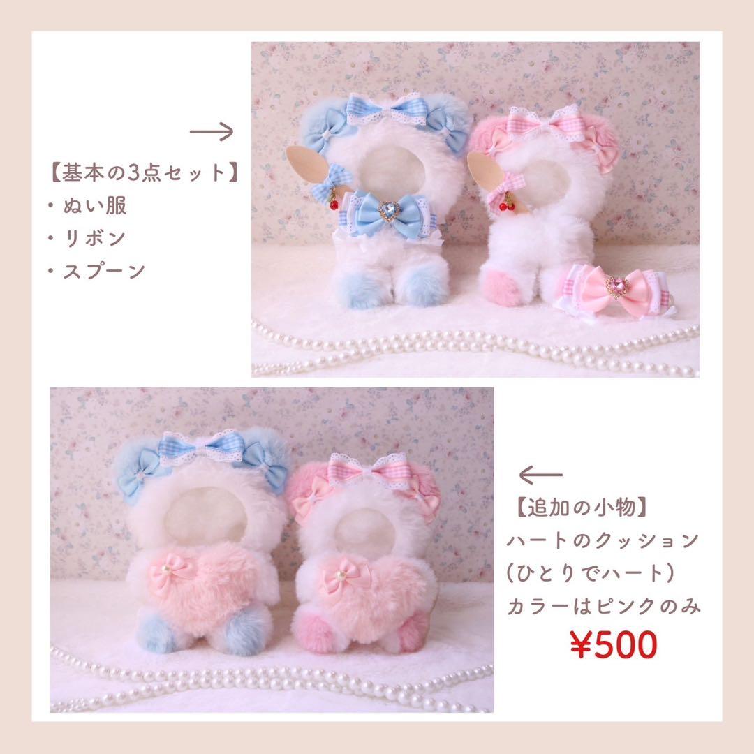 持てるよ うさぎさん.10〜12cm/赤色❤︎おすわりぬい服 着ぐるみ