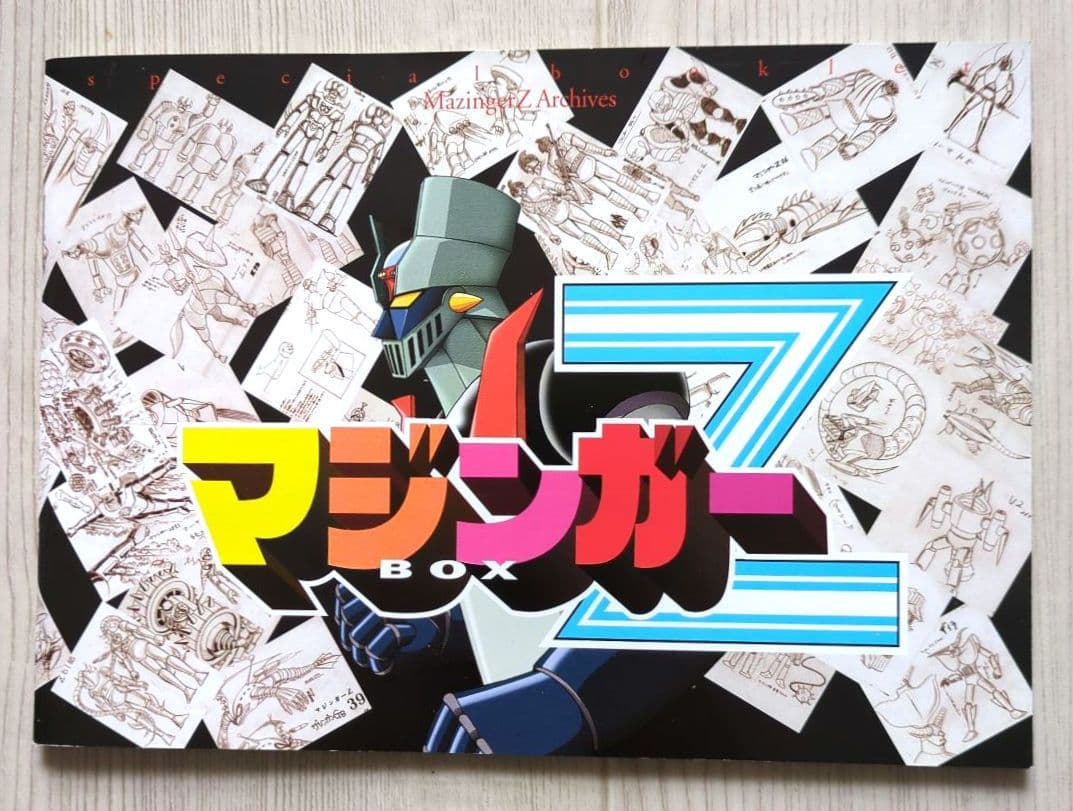 マジンガーZ BOX1　＜初回限定生産・DVD8枚組　非売品＞