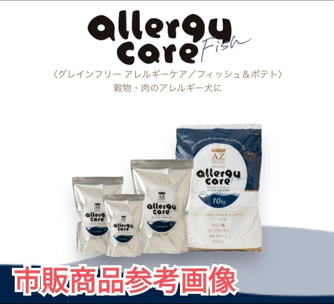 クマ ！AZフィッシュ&ポテト10kg✖️2袋グレインフリー