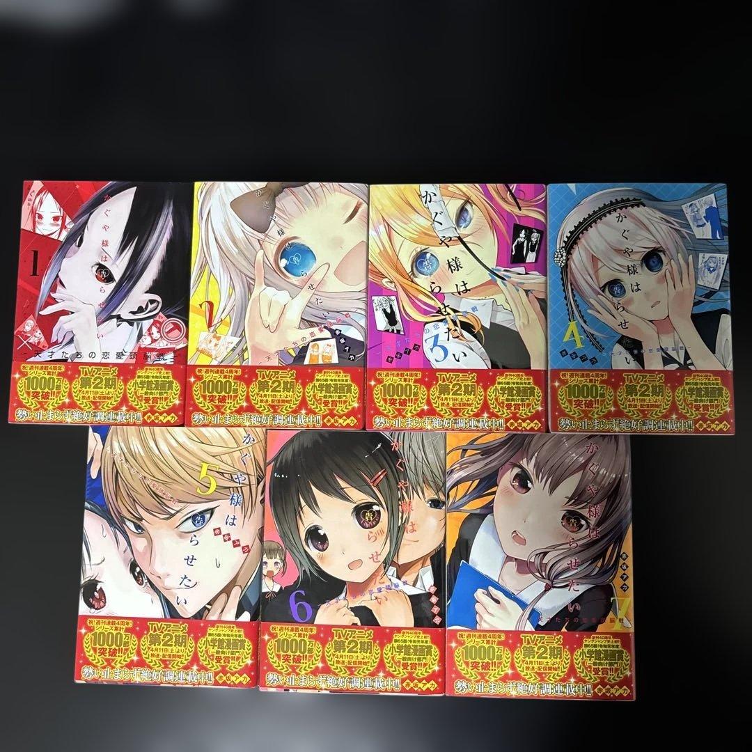【美品】かぐや様は告らせたい 全28巻セット（完結）｜赤坂アカ