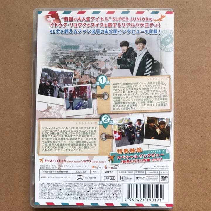 SUPER JUNIOR イトゥク・リョウク THE FRIENDS in ス…