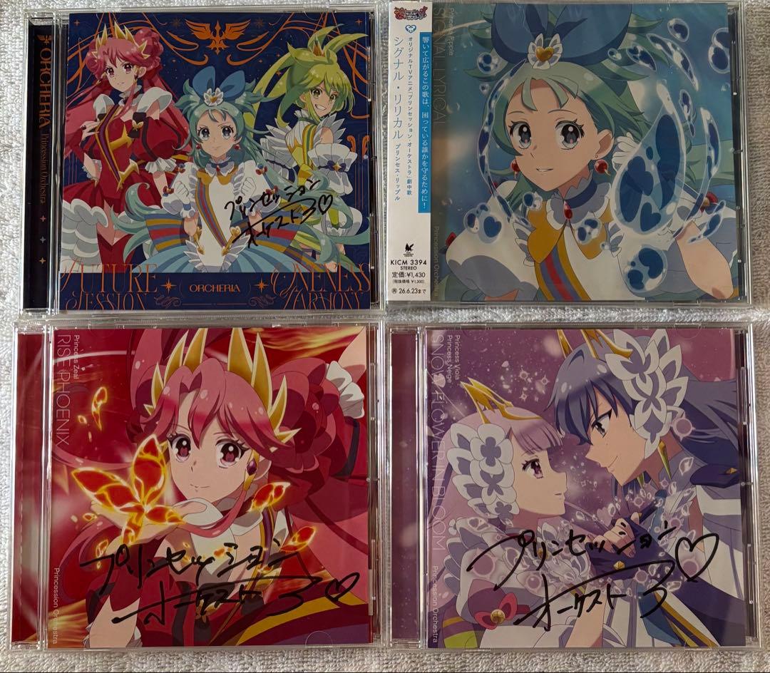 ナ*ス様 プリンセッション・オーケストラ プリオケ CD まとめ売り