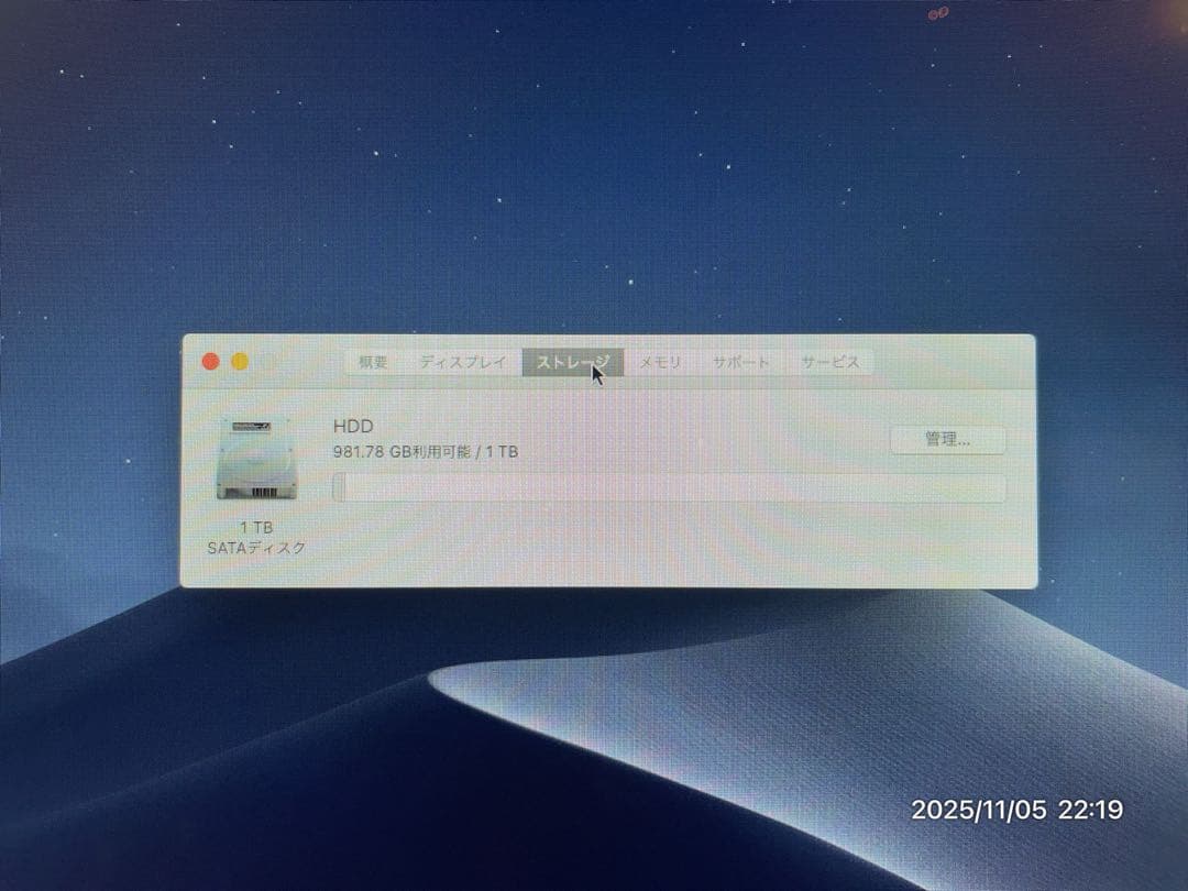 iMac 27インチ Late 2012 中古