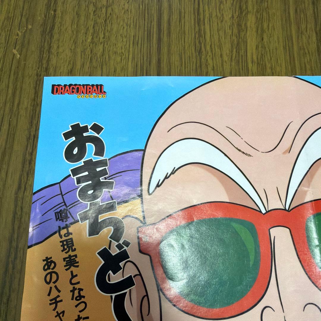 ドラゴンボール　神龍の謎　当時品チラシ広告