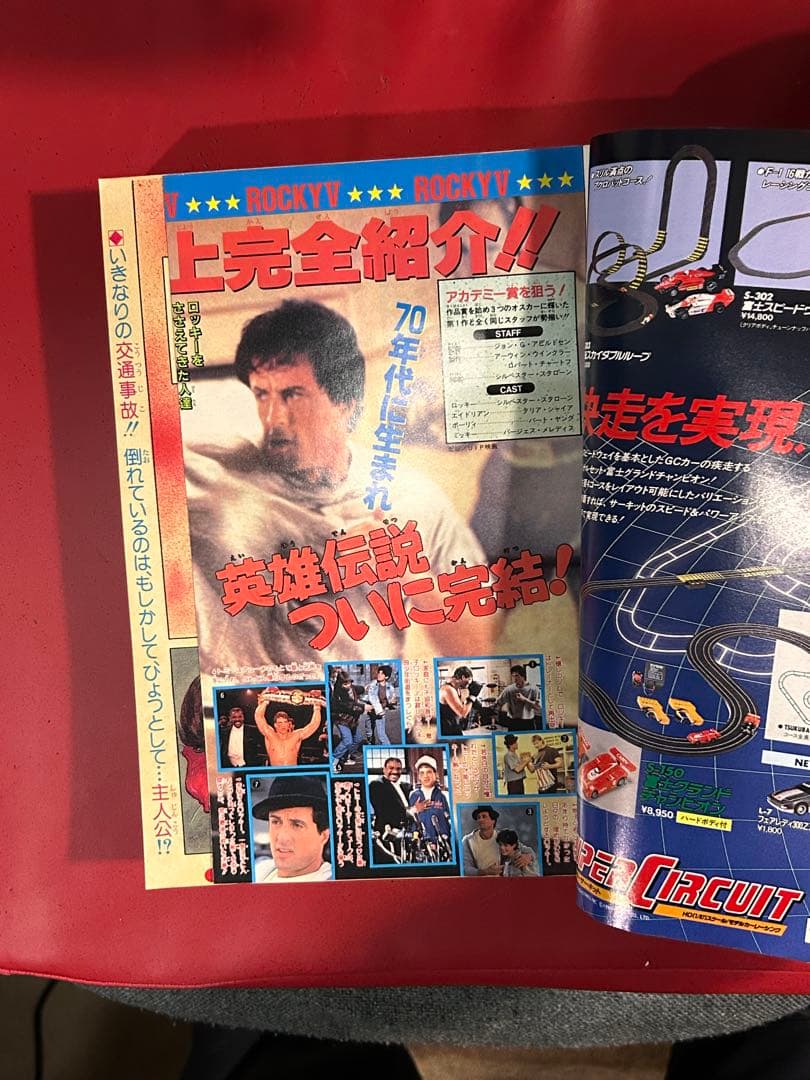 1990年　週刊少年ジャンプ 51号 幽霊白書　新連載　破れ無し