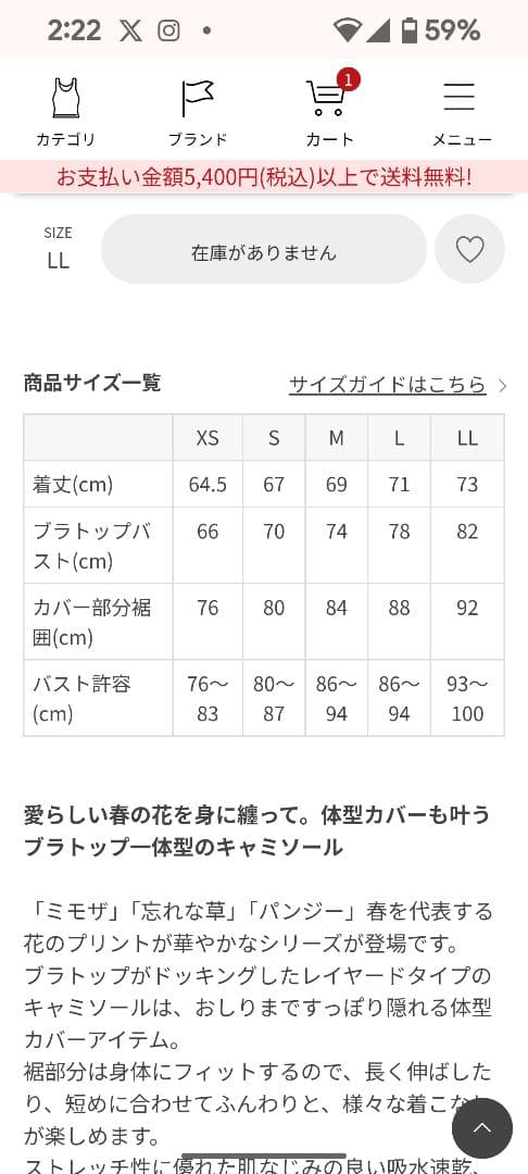 あ*ん様 SUKALA ヨガウェア LL 花柄デザイン　ミモザ