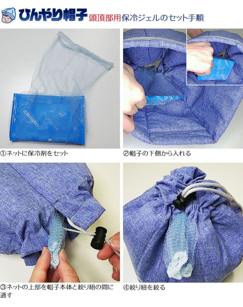 ［新品未使用］アニちゃんひんやり帽子追加ジェル込み完全セット