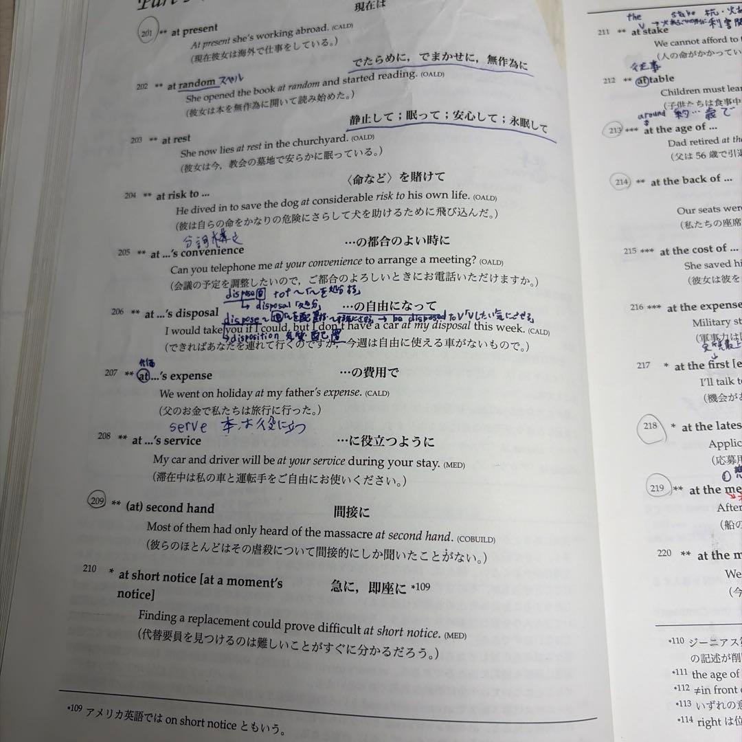 鉄緑会の熟語帳　(語彙力講座 (夏) & (冬)セット)