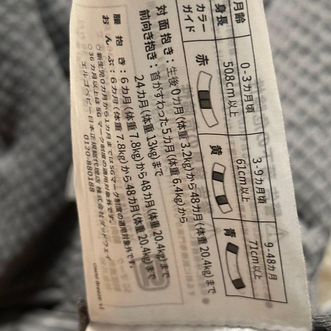 C*g様 エルゴベビー オムニブリーズ 抱っこ紐 グレー　メッシュ