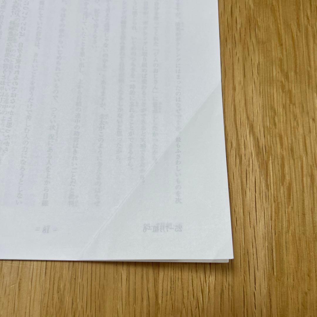 匿名配送　SAPIX サピックス 最新 2025年　6年生　テスト　フルセット